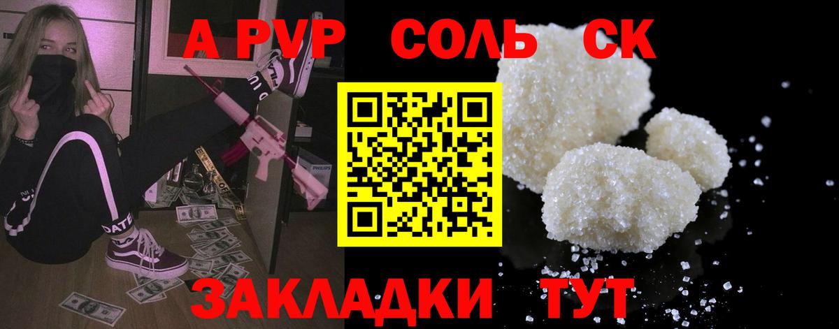 Alfa_PVP кристаллы  Альфа ПВП Crystall  Каменка  A PVP  Вход с VPN  A PVP крисы CK 