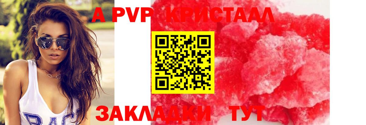 APVP СК КРИС Каменка