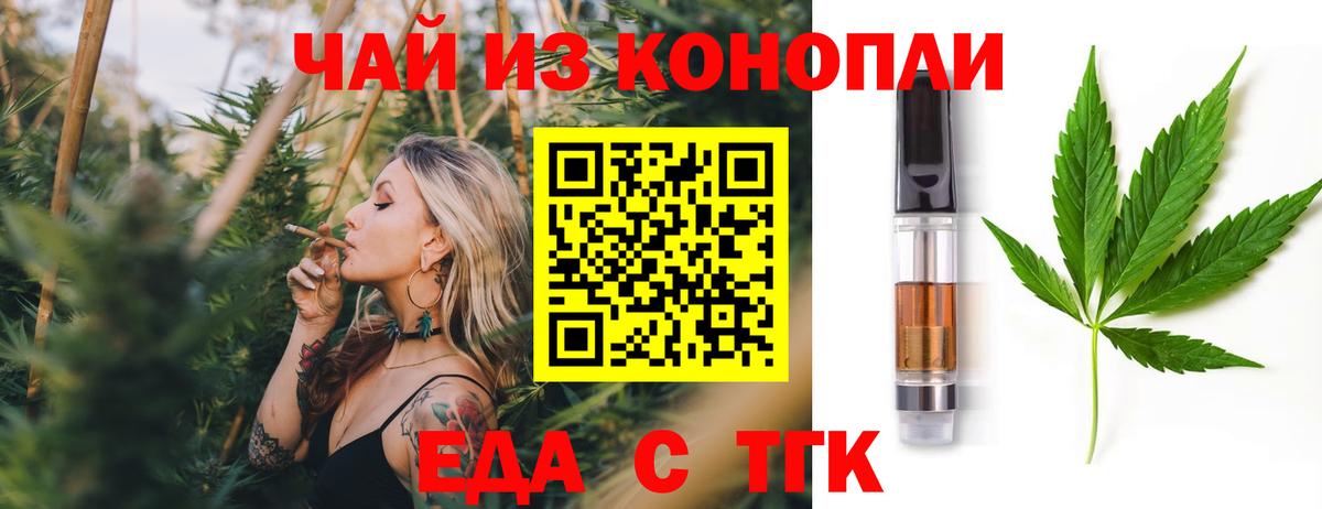 Каменка  Cannafood марихуана  Вход с VPN 