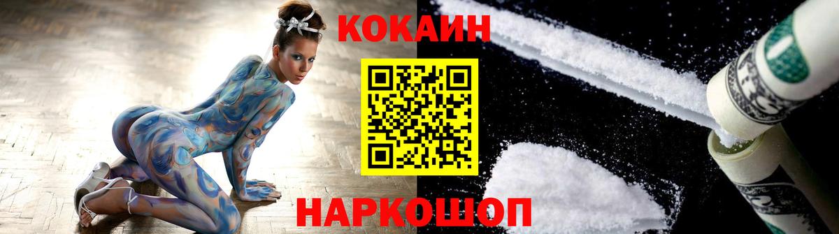 Cocaine Боливия  COCAIN 99%  Вход с VPN  Cocaine  Каменка 