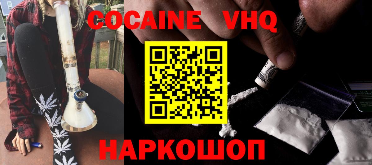 COCAIN Перу Каменка