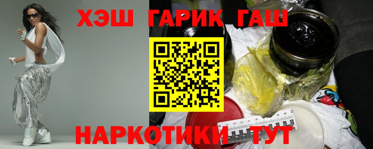 Каменка  ГАШИШ Premium  Вход с VPN  ГАШ 40% ТГК 