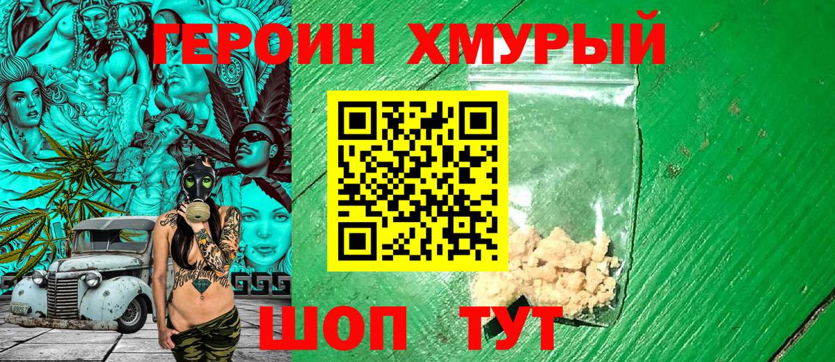 Героин белый  ГЕРОИН  Каменка  Вход с VPN 