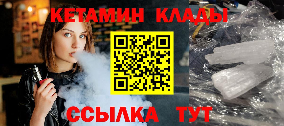 Кетамин VHQ  Вход с VPN  Каменка  Кетамин ketamine 