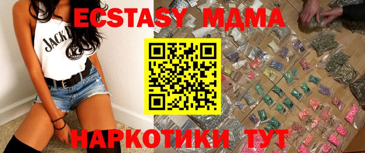 MDMA Molly  МДМА кристаллы  Каменка  Вход с VPN 