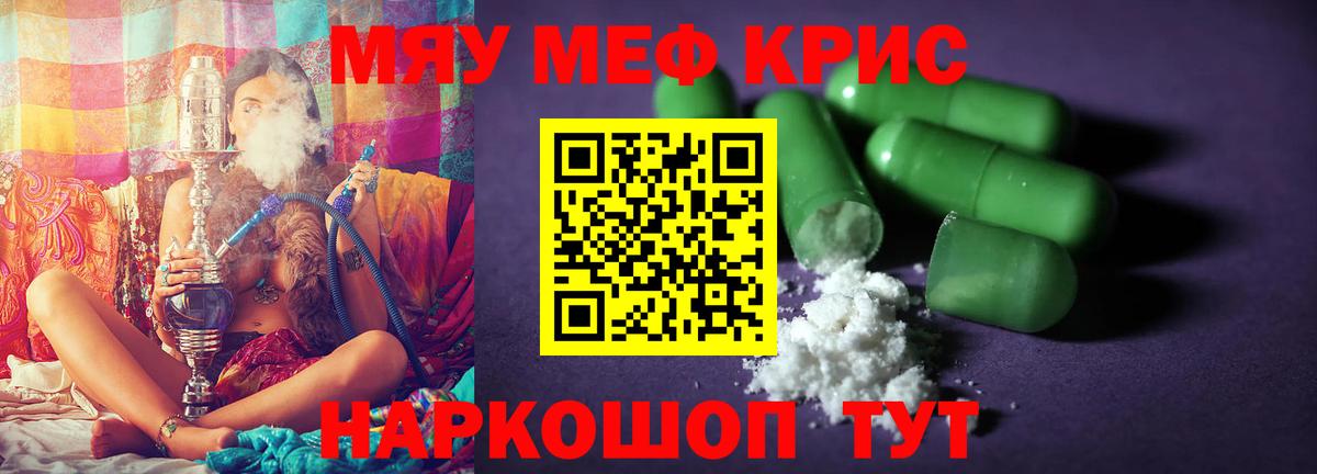 Меф мука Каменка