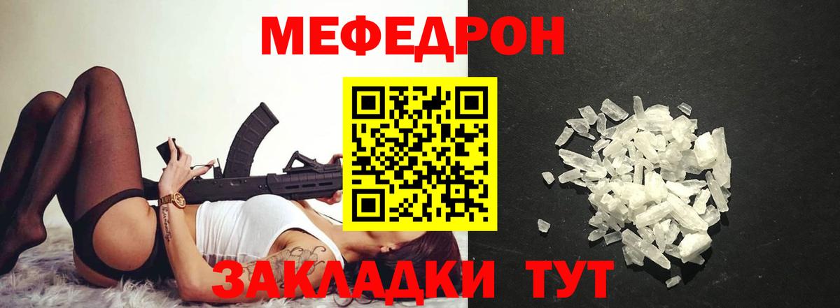 МЕФ VHQ  Мефедрон  Каменка  МЕФ  Мефедрон мука  Вход с VPN 