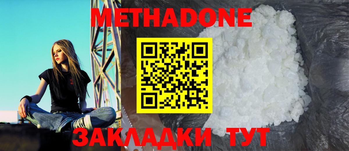 МЕГА маркетплейс  Метадон кристалл  Вход с VPN  МЕТАДОН белоснежный  Каменка 