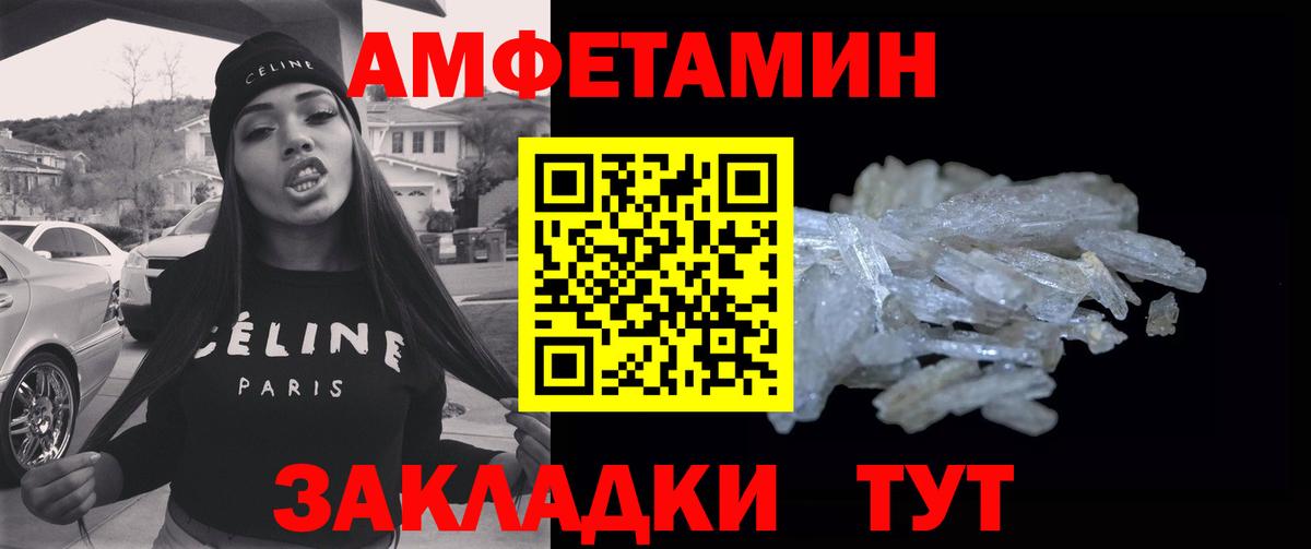 Первитин пудра  Вход с VPN  Каменка 