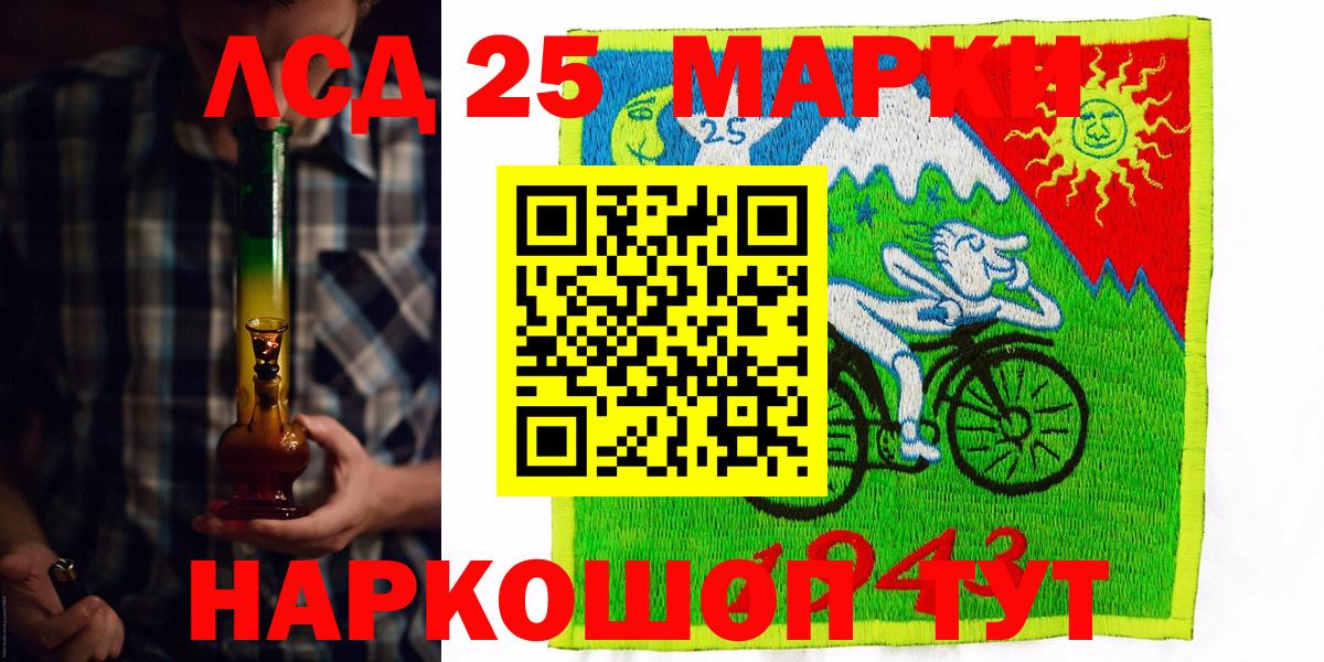 Марки 25I-NBOMe 1500мкг  Вход с VPN  Каменка  Марки 25I-NBOMe 1500мкг 