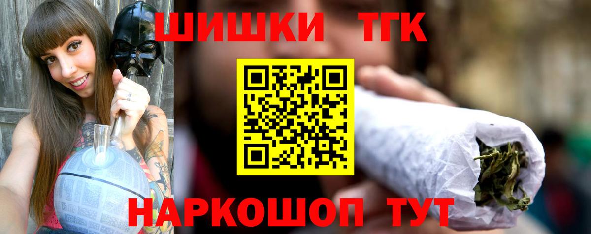 Каменка  Бошки Шишки Ganja  Вход с VPN  Бошки Шишки сатива  Конопля Bruce Banner 
